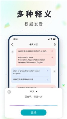 拍照语音翻译截图3
