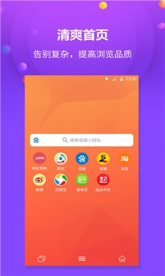 千橙浏览器最新版截图4