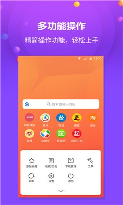 千橙浏览器最新版截图3