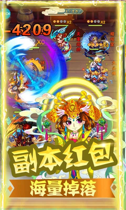 魔域迷宫（0氪万充特权）截图4