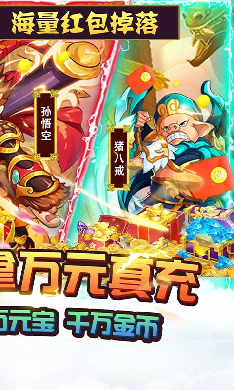 魔域迷宫（0氪万充特权）截图2