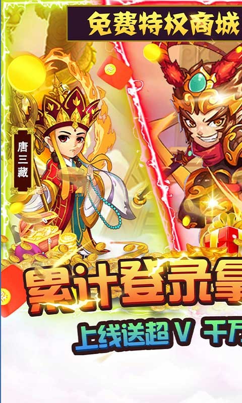 魔域迷宫（0氪万充特权）截图1