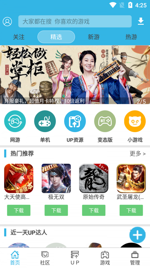 软天空最新版截图4