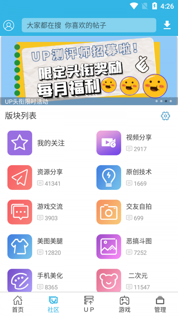 软天空最新版截图2