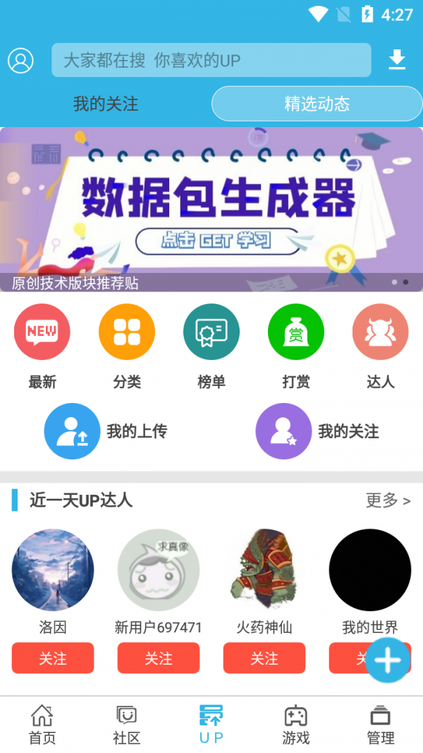 软天空最新版截图1