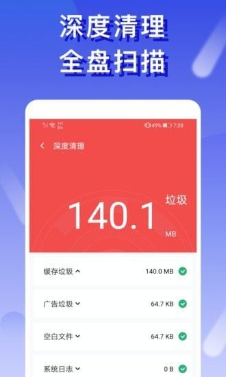 橙子wifi手机版截图2