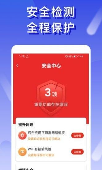 橙子wifi手机版截图3