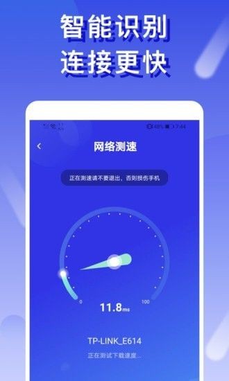 橙子wifi手机版截图4