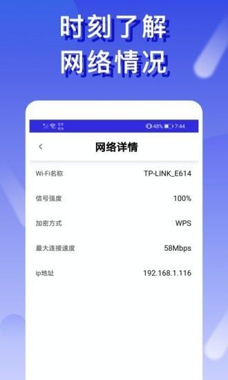 橙子wifi手机版截图1