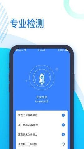 时刻WiFi最新版截图4