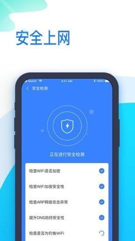 时刻WiFi最新版截图2