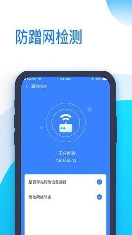 时刻WiFi最新版截图3