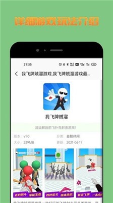 222乐园截图2