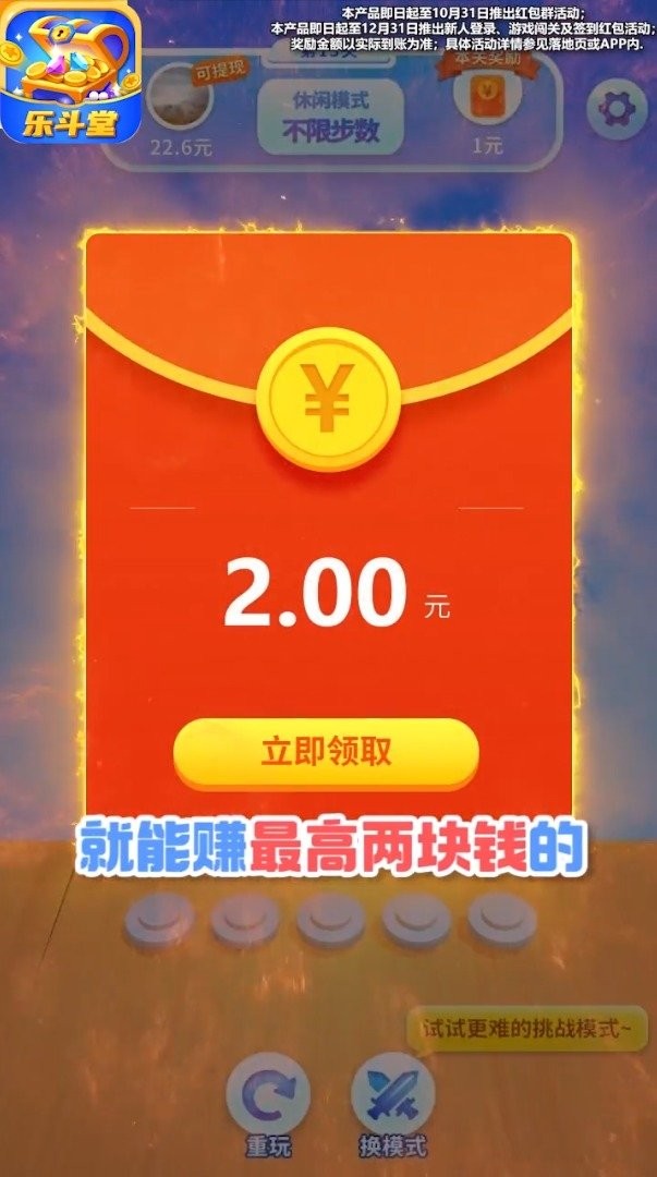 乐斗堂最新版截图2