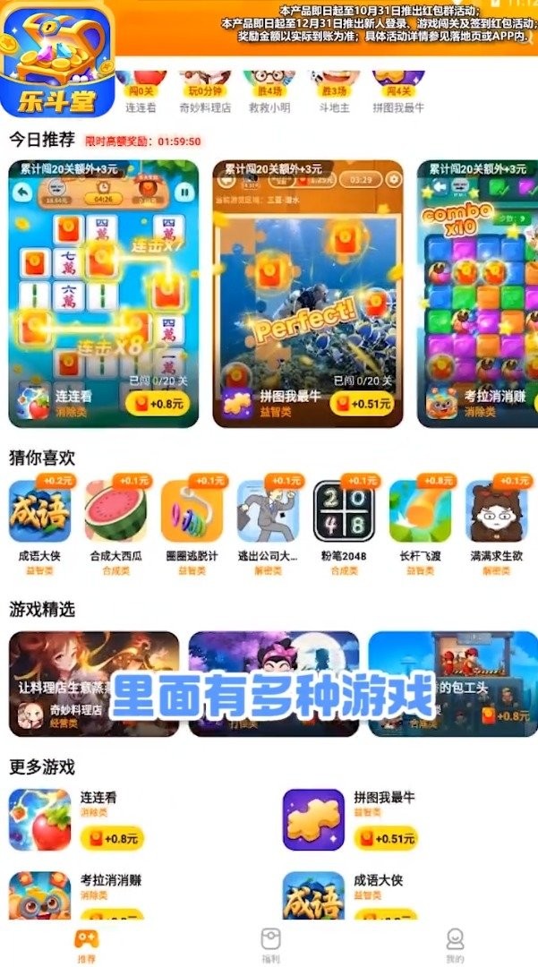 乐斗堂最新版截图3