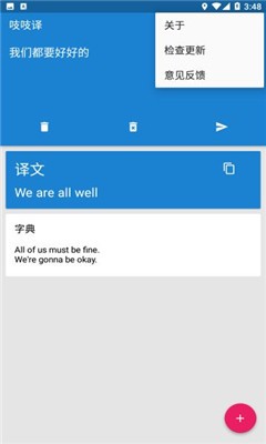 吱吱译最新版截图2