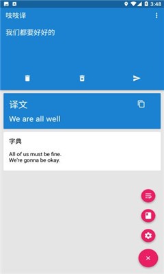 吱吱译最新版截图1