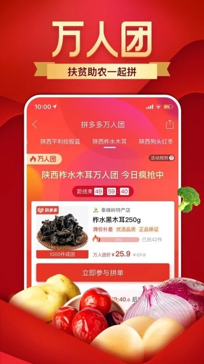 拼多多谷歌版截图5