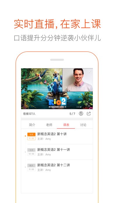 多说英语截图2