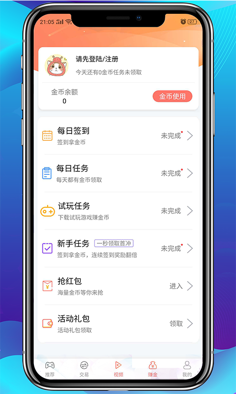 爱趣游戏截图1