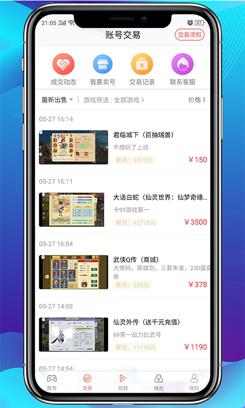 爱趣游戏截图3