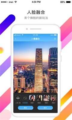 视频抠像截图2