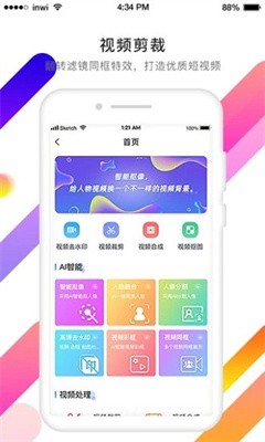 视频抠像截图4