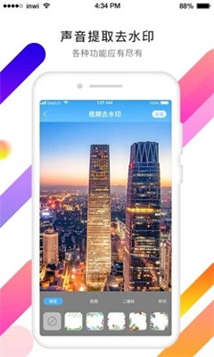 视频抠像最新版截图4