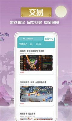 米谷游戏最新版截图3