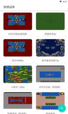 铁锈盒子最新版截图1