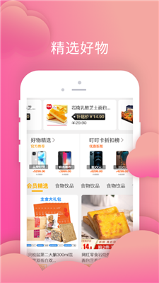 叮叮店最新版截图2