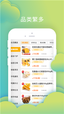 叮叮店最新版截图4