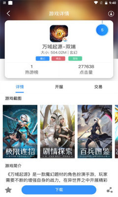 享趣手游最新版