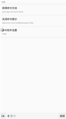 命令助手最新版