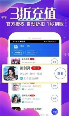 4377游戏盒子免费版
