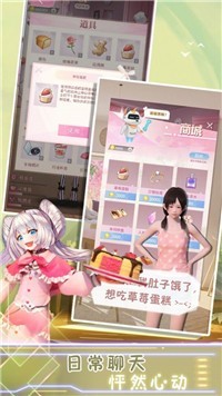 樱花高校桌面女孩截图2