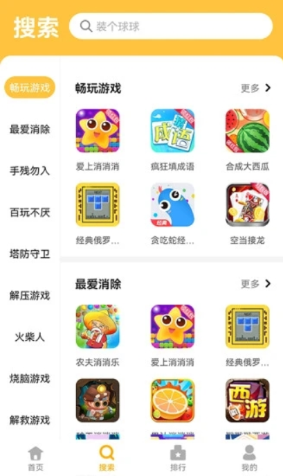掌上乐园游戏盒子赚钱版