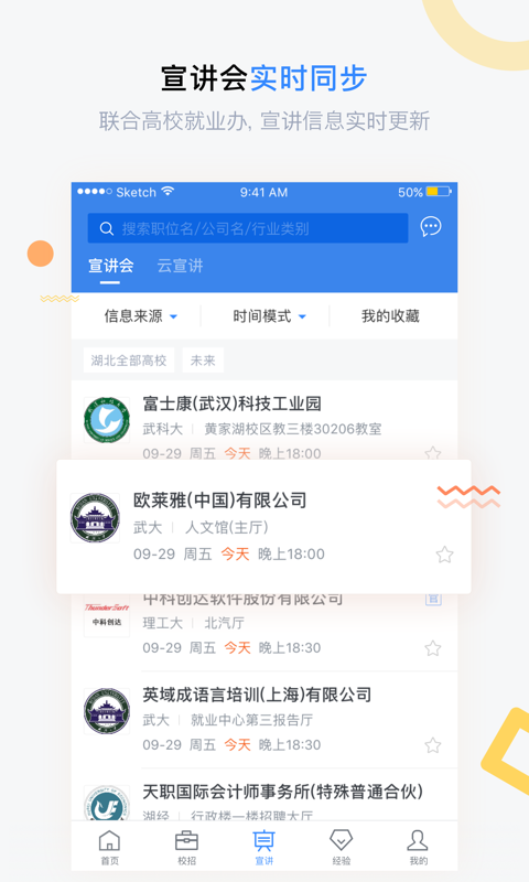 海投网截图4