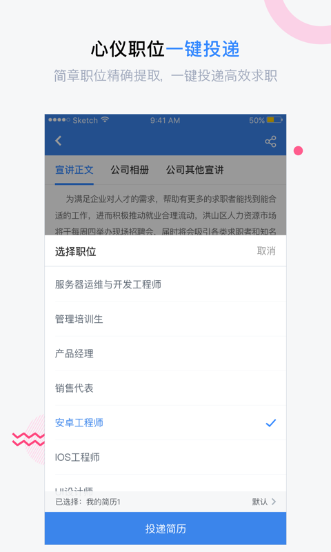 海投网网页版截图1