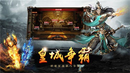 风云神途截图3