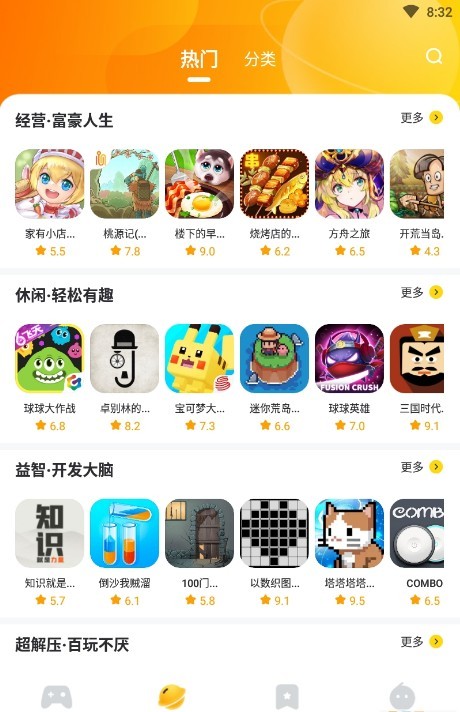 566游戏盒子截图3