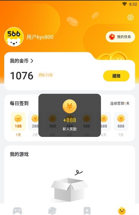 566游戏盒子免费版截图1