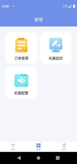 洛骐截图2