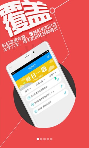 提分截图5