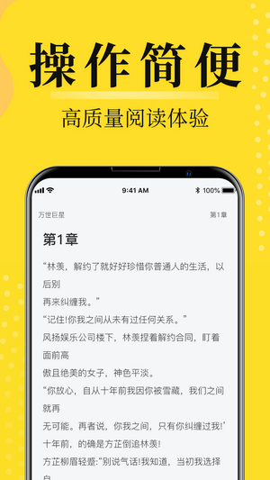 灯读文学截图3