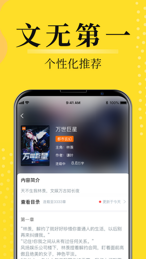 灯读文学截图2