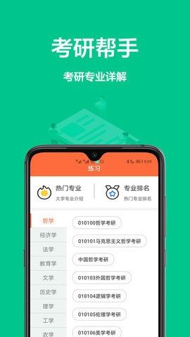 大学搜题库截图1