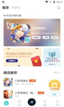 悦玩盒子截图2