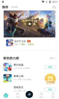 悦玩盒子截图3