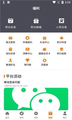 小猪爱玩最新版